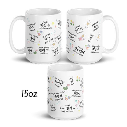 Korean Mug, K Drama Lover Coffee Mug, K Pop Lover Coffee Cup, K Drama Fan Gift, Korean Cup, South Korea Mug, K Drama Addict Mug,